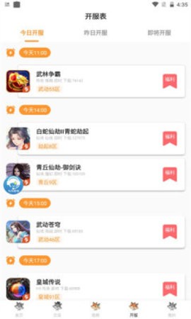 白狐游戲盒最新版