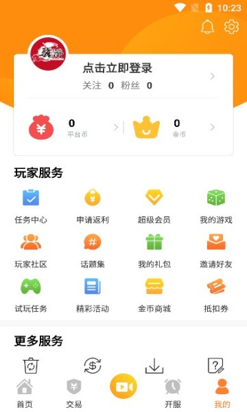 驍游手游