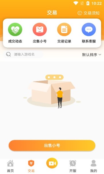 驍游手游