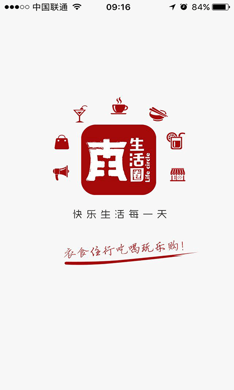 南陽(yáng)生活圈app安卓版