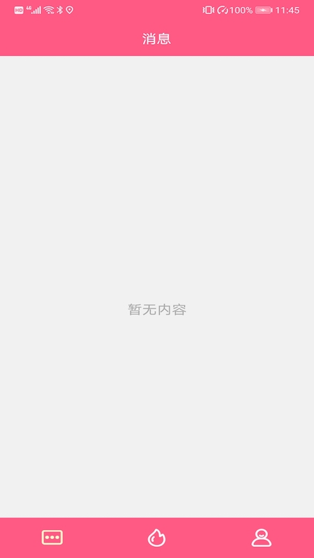 糖友語音app安卓版