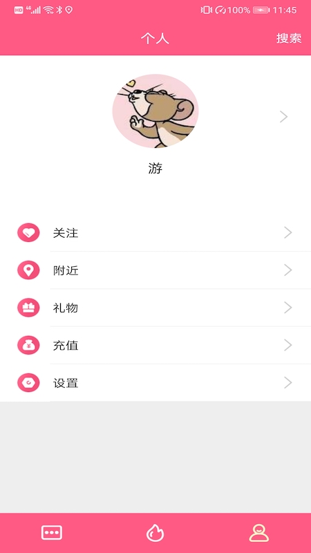 糖友語音app安卓版