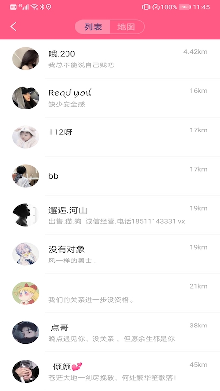 糖友語音app安卓版