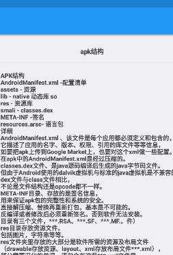完美手冊(cè)app安卓版