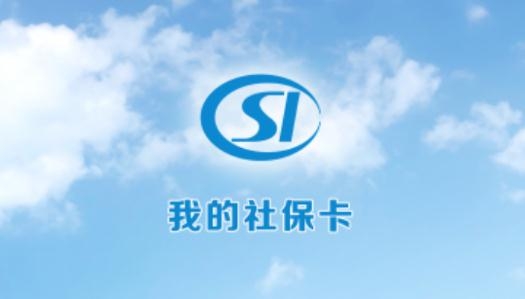 濟(jì)源人社平臺(tái)查詢系統(tǒng)最新版
