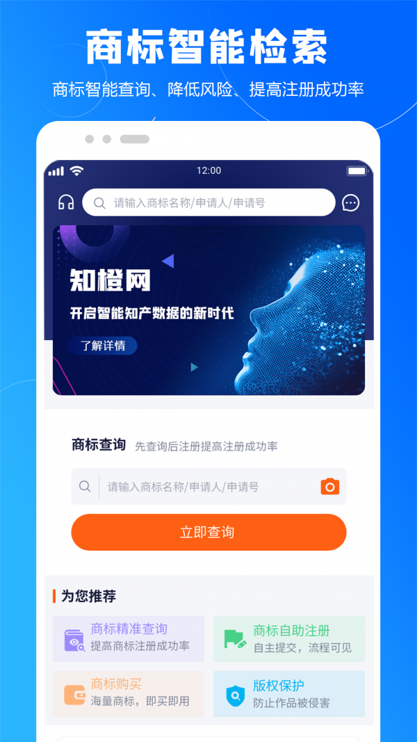 知橙網(wǎng)app