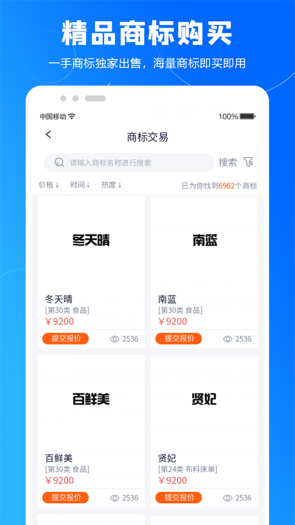 知橙網(wǎng)app