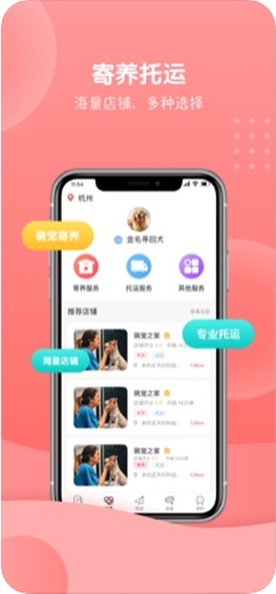 茸小二app