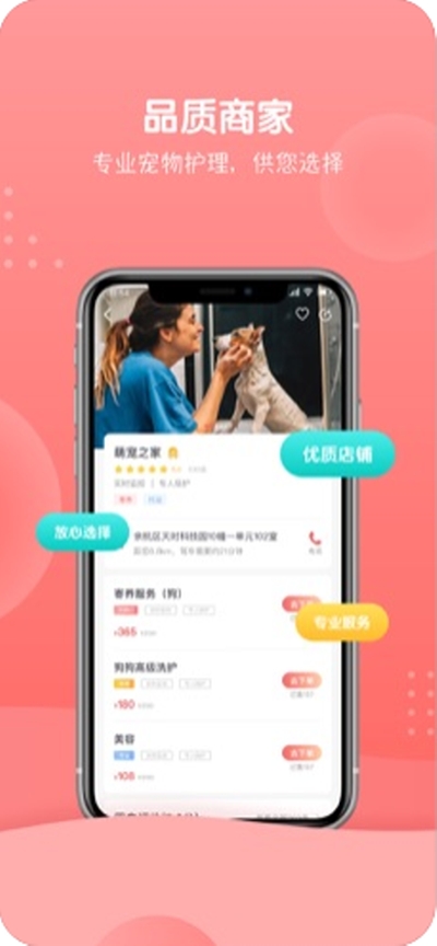茸小二app