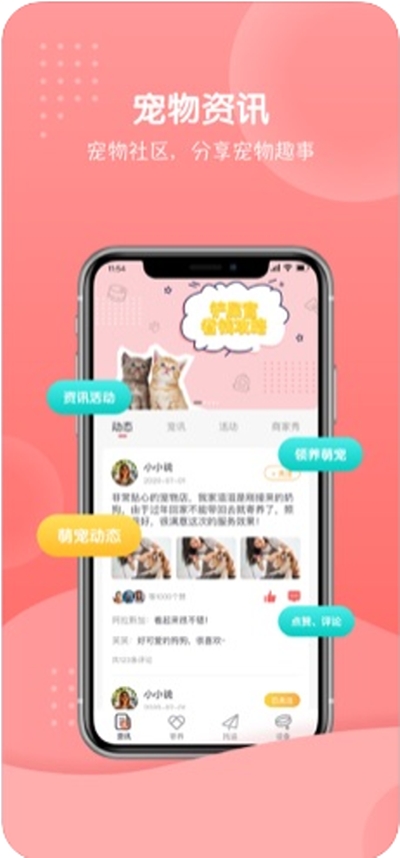 茸小二app