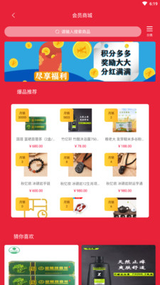 心尚臻品app安卓版