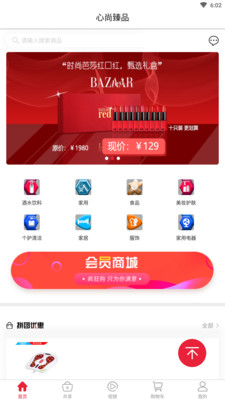 心尚臻品app安卓版