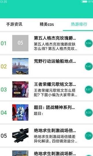 gg游戲助手