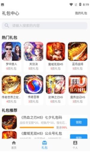 嘿馬游戲盒