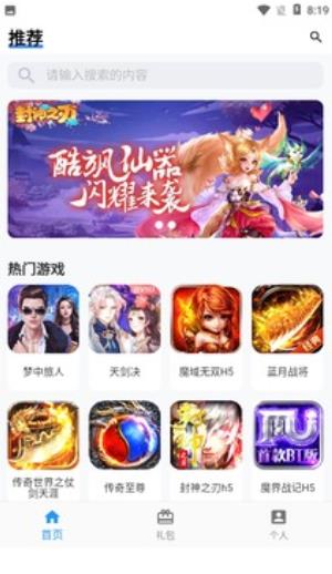 嘿馬游戲盒