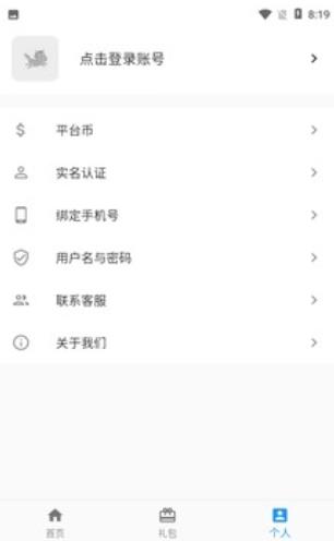 嘿馬游戲盒
