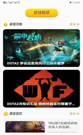 手游快爆