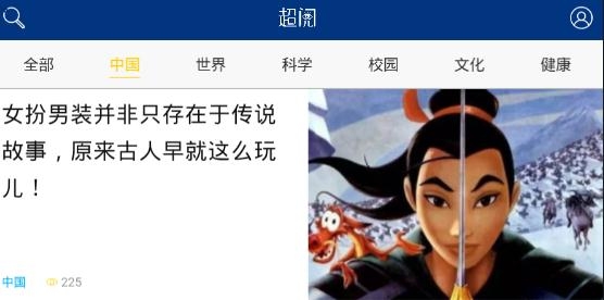 超閱青少年閱讀平臺手機版
