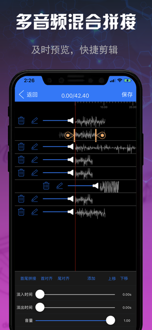 音樂剪輯大師
