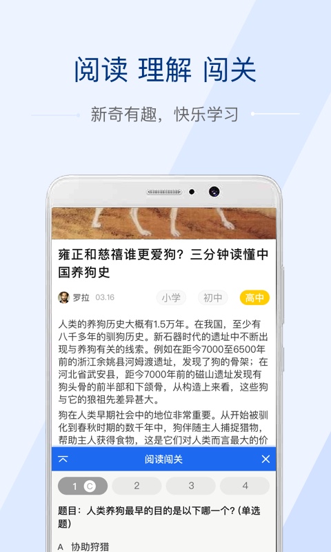 超閱青少年閱讀平臺手機版