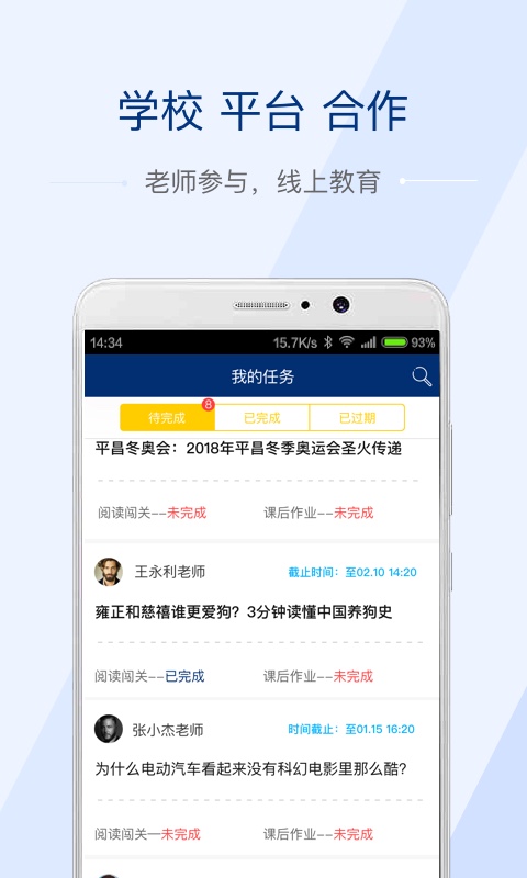 超閱青少年閱讀平臺手機版