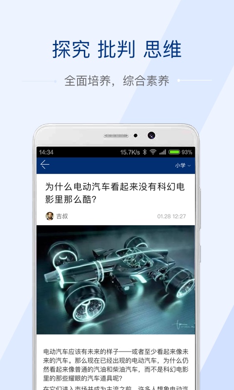 超閱青少年閱讀平臺手機版