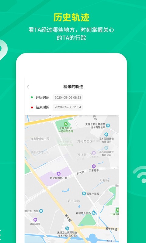 情報蜂app安卓版