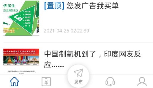 華僑民生服務重點最新版