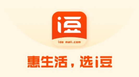 i豆商城app手機(jī)版