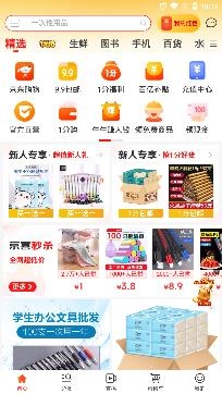 i豆商城app手機(jī)版