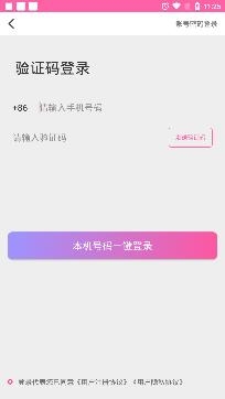 星緣直播一對一app最新版