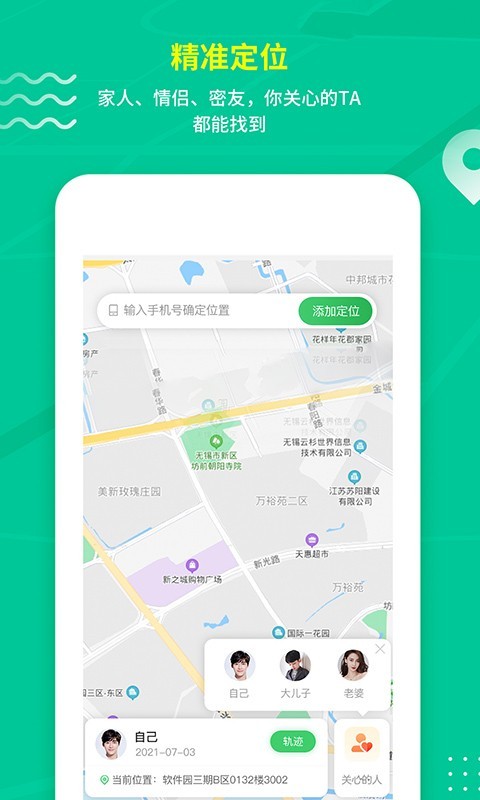 情報蜂app安卓版