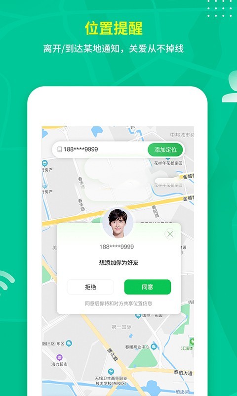 情報蜂app安卓版