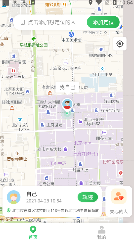 情報蜂app安卓版