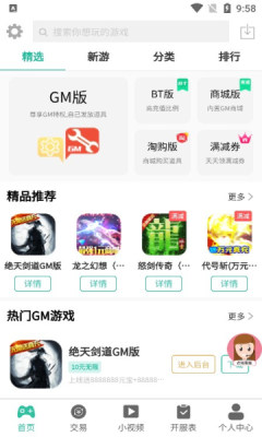 桃桃游戲