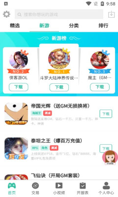 桃桃游戲盒子紅包版