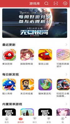蟲蟲助手2022