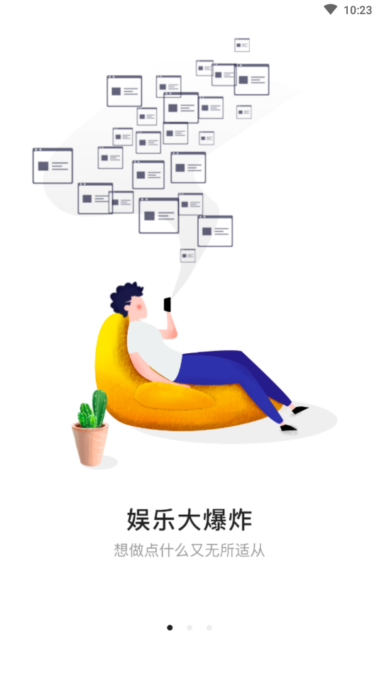 熱群(社群聊天)app手機版