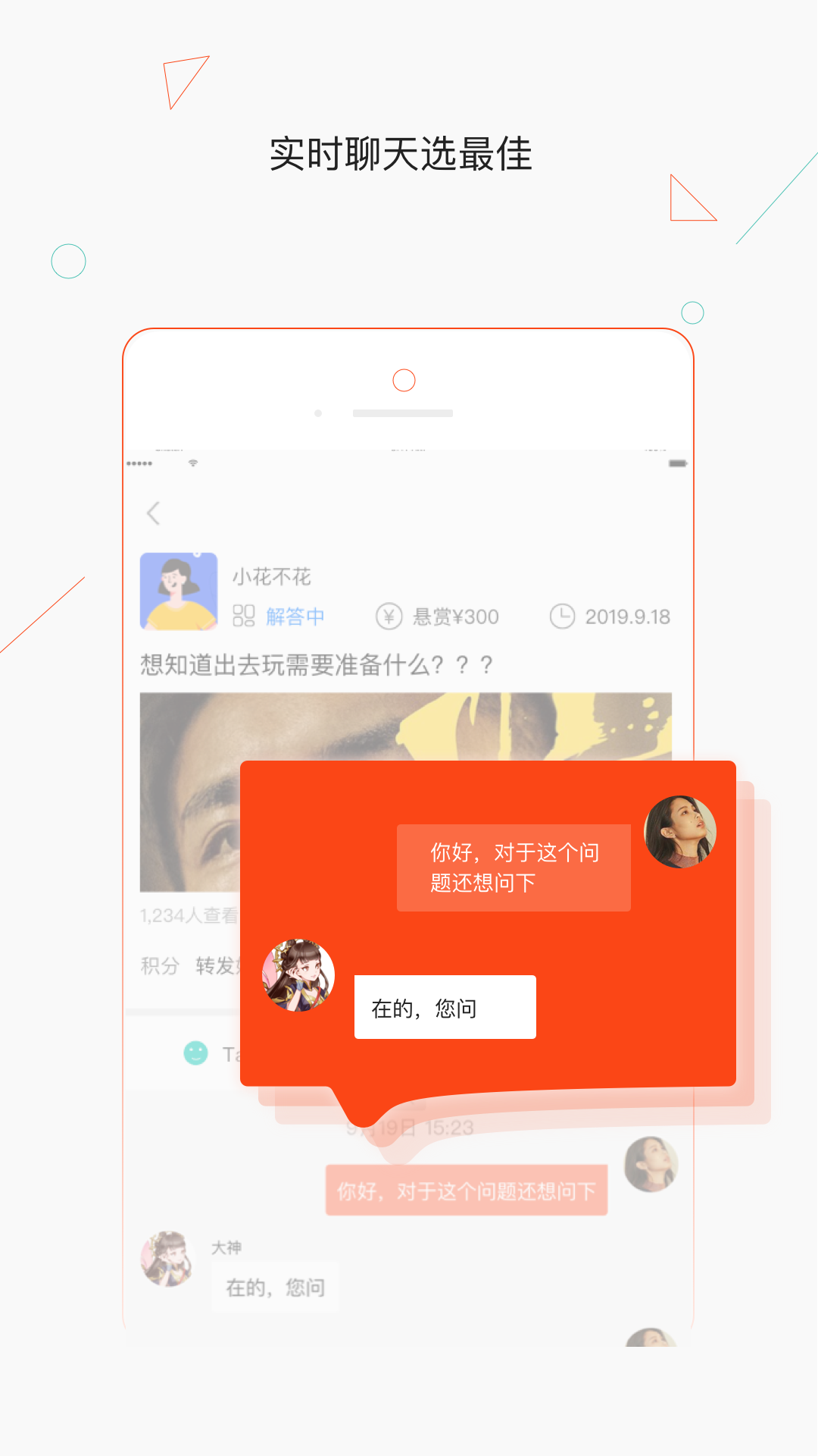 熱群(社群聊天)app手機版