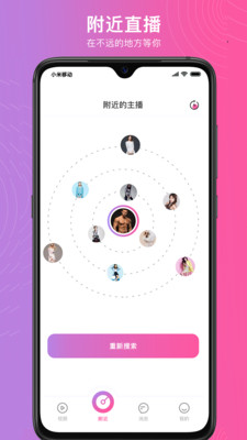 星緣直播一對一app最新版