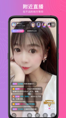 星緣直播一對一app最新版