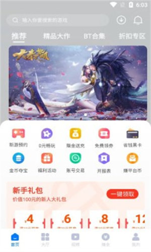 游易手游2021