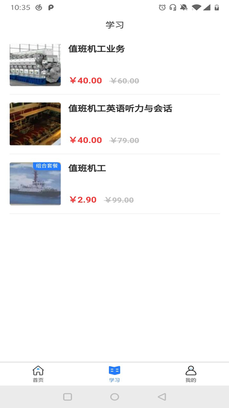 航海人app安卓版