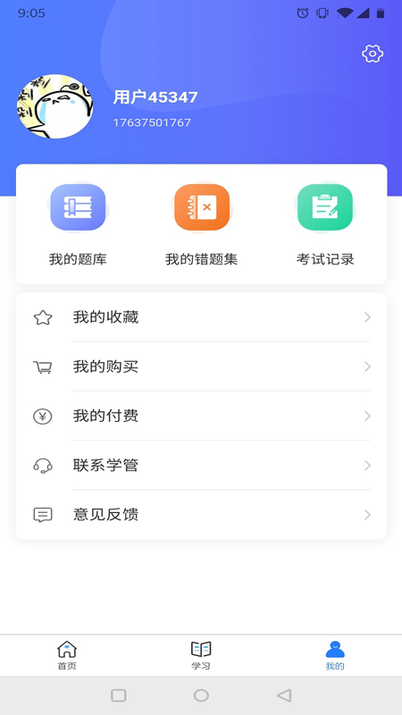 航海人app安卓版