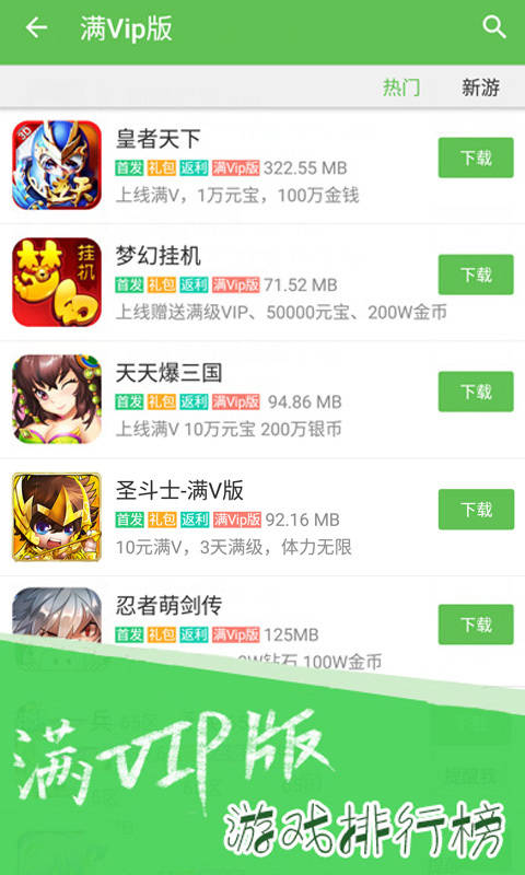3733游戲盒