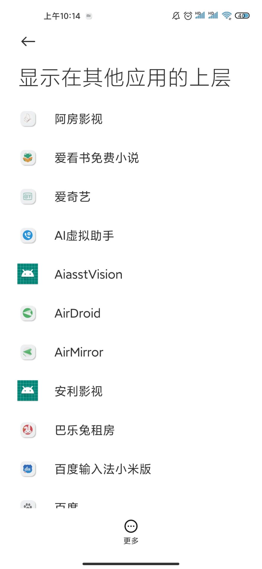 通用跳廣告