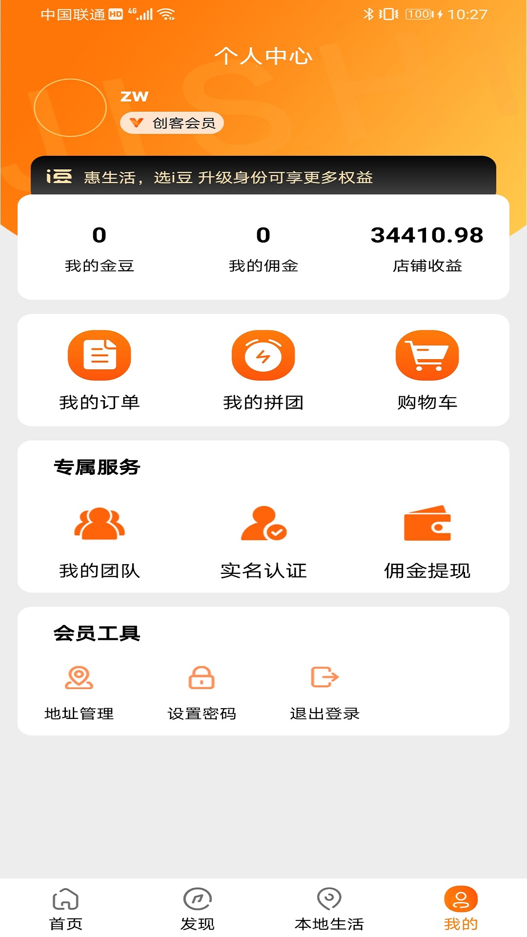 i豆商城app手機(jī)版