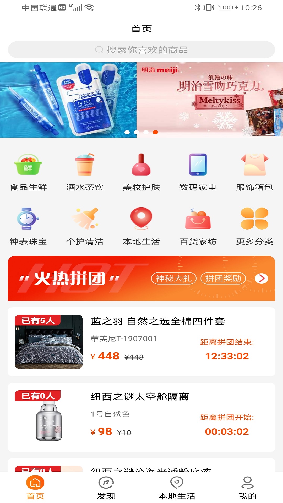 i豆商城app手機(jī)版