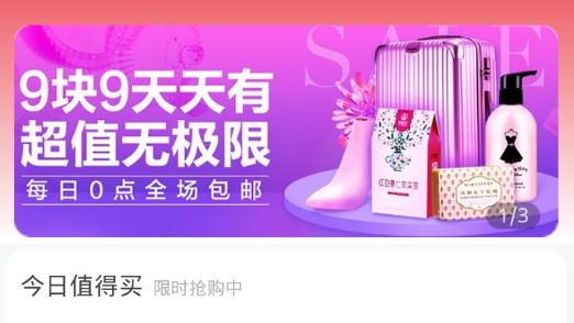 都有的0元搶好物最新版