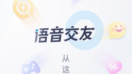 玩玩語音官方版